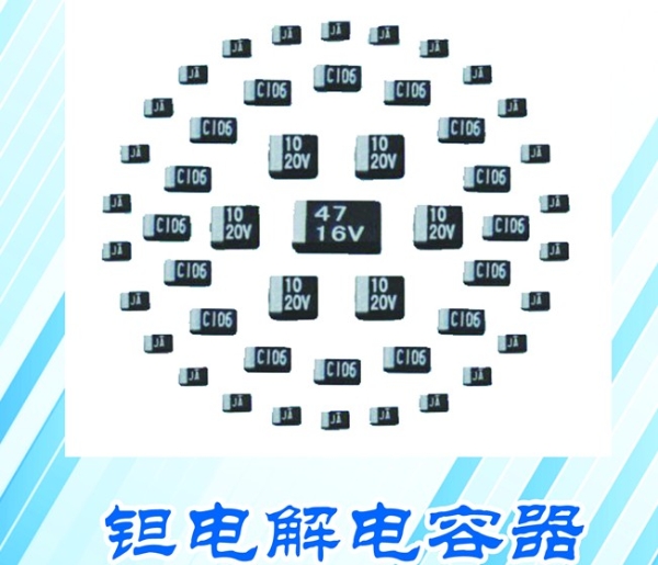 立?。↙ELON)鉭電解電容47UF 16V
