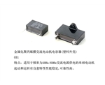 金屬化聚丙烯膜交流電動機(jī)電容器
